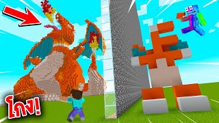 🔥โคตรเกรียน!...แอบแกล้งเพื่อน จากสิ่งก่อสร้าง! ทำได้ยังไง?😱 [Minecraft เกรียน]