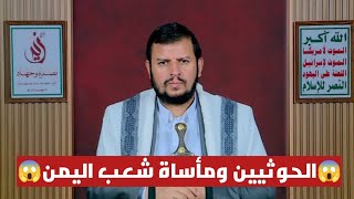 شاهد ضرب مطار صنعاء اليمن 😭 أين أحمد على صالح 🔥 البلاد تعيش في مأساة قاسية 😱