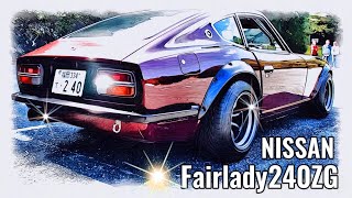 🚗🏁  【旧車】ニッサン フェアレディ 240ZG  NISSAN FAIRLADY Z 240ZG