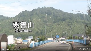 自然首都・只見町・要害山