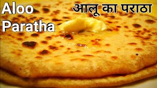 Aloo Paratha Recipe | Potato Stuffed Paratha | Best Aloo Paratha | How to Make alu paratha