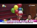 李喬如質詢分秒必爭 台語連珠砲逼問韓│中視新聞 20190117