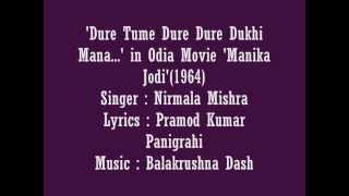 Nirmala Mishra sings 'Dure Tume Dure Dure....' in Odia Movie 'Manika Jodi'(1964)