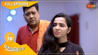 Indulekha - Ep 74 | 15 Jan 2021 | Surya TV | Malayalam Serial