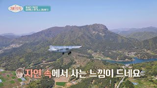 공중에서 보는 시원한 풍경✨ 담양에서 즐기는 경비행✈️ 체인지(change) 94회 | JTBC 210512 방송