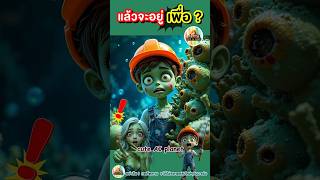 แล้วจะอยู่เพื่อ ? เมื่อ คอปเปอร์ กลายเป็น ซอมบี้ ! | cuteAIplanet #การ์ตูน #คลิปตลก #cartoon #shorts