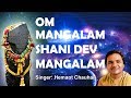 Om Mangalam Shanidev Mangalam I HEMANT CHAUHAN I Audio Song I T-Series Bhakti Sagar