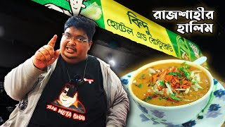 Bindu Hoteler Halim|Rajshahi street Food|Bangladeshi food review |The Mota Bhai|বিন্দু হোটেলের হালিম