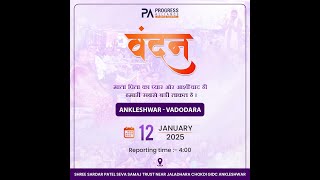 VANDAN 2025 || ANKLESHWAR ||  MERE MATA PITA MERE CHARO DHAM | PROGRESS ALLIANCE - ANKLESHWAR