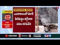 sunkishala project wall collapse on construction work nagarjuna sagar tnews