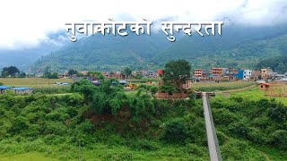 | Nuwakot Vlog Part 1 |  Duluwa