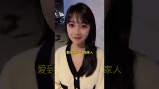 [文昊] -爱时间久了，人真的会变心吗？128反转128美女128情感_4