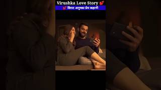 Virat Anushka Love Story ❤️ #shorts #viratkohli