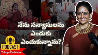 సన్యాస్ తర్వాత జీవితం|| Telugu Special ||  #realtalk #story #life