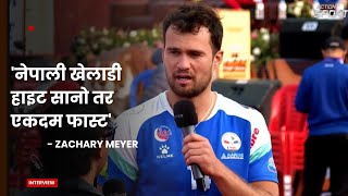 कुराकानी With जेचरि मायर | Zachary Meyer भन्छन् फेरि नेपाल आउँछु यो पटक सोचेजस्तो भएन #tigercup