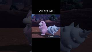 【ポケモンSV】下アゴを隠すヤドラン