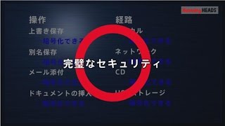 唯一完璧なセキュリティ(情報漏えい対策、エンドポイントセキュリティ　セキュリティプラットフォーム紹介）