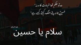 Milad e Raza Qadri|Asa Badshah Hussain hai|Official video 2022 by Sidra Sani