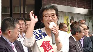 日本共産党・倉林明子事務所びらき／倉林明子参議院議員の決意表明（2019.5.19@京都）