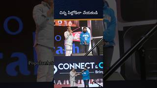 చిన్న పిల్లోడిలా చేయకండి ! #Thaman#shorts #trending #telugu #youtube #video #reels #funny #reels