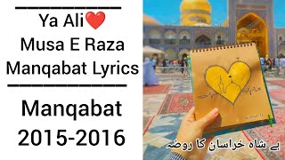 Ya Ali Musa E Raza Manqabat|Mir Hassan Mir Old Manqabat lyrics|