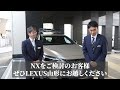 【rx nx】ファミリーにオススメのレクサス車はこれ！