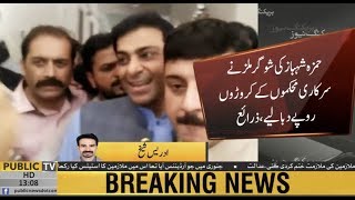 Hamza Shehbaz Defaulter Sugar Mills unable to pay back to govt departments
