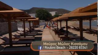 Roubini beach Πάμε Ελλάδα - Χανιά Μέρος γ