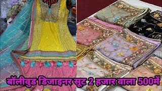 जून महासेल, 4 पीस 500रू में , बिग सेल हैवी डिज़ाइनर दुप्पटे लूट  Ladies partywear suit