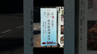 ガソリン代⛽️千円の旅　寒くなった県道621号を走る　#小さな旅