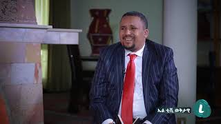 WEKETAWE : የኢህዴግ ውህደት ስልጣን ለማራዘም ነው - ጃዋር መሐመድ