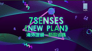 SNH48-7SENSES《Lucky 7 Baby》第四季第2集 Season 4 Ep2