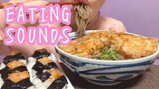 《Eating sounds》かき揚げ蕎麦,天むす!Mixed Tempura Soba Noodle Soup!Shrimp Tempura Rice Balls!