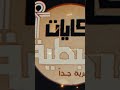 الانبا اغاثون يهدد ويحذر الكنيسة اكسبلور قديسين البابا_تواضروس_الثاني