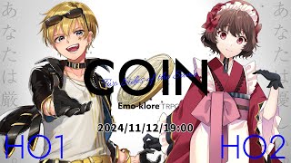 エモクロアTRPG『COIN』【PL：ひよりん* / さけこ。】#さけひよCOIN