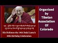 His Holiness the 14th Dalai Lama's 89th Birthday Celebration