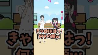 念願の初デートする彼女【ストーカーカノジョ】 #スマホゲーム #ゲーム実況  #Shorts