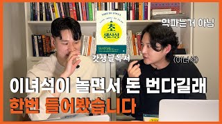 초생산성을 가진 사람들의 3가지 비결 | 초생산성 마이클 하얏트