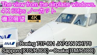 Japanese in-flight announcement subtitle support. Sapporo to Osaka ANA776.