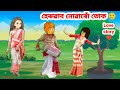 হেৰুৱাব নোৱাৰোঁ তোক 🥲//Assamese love story// Assamese short film//Assamese short story//cartoon