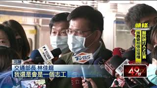 台鐵出軌路段今通車！ 林佳龍搭首班坦言：如釋重負