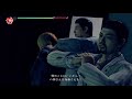 51【ジャッジアイズ】chapter 10 デコイ トラップ【judge eyes：死神の遺言 初期版】