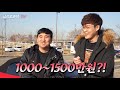 21살에 월수입 1500만원 포르쉐 현금 박치기해서 샀습니다