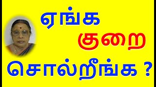 Madhisoodi - Why do you complain? | ஏங்க குறை சொல்றீங்க?