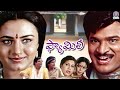 Family - ఫ్యామిలీ Telugu Full Movie | Rajendra Prasad | Ooha | Ali |Tanikella Bharani | Kovai Sarala