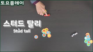 토요 플레이 | 주사위 200% 활용하기: 주사위 게임 \