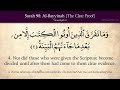 Quran  98  Surah Al Bayyinah The Clear Proof  Arabic and English translation HD