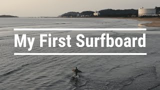 宮崎ドローン空撮サーフィン | My First Surfboard | 世界に一つのサーフボード | First Trip Surf \u0026 Vintage