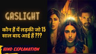 Gaslight (2023) | Movie Explained in Hindi | New movie | Nikita And Shail