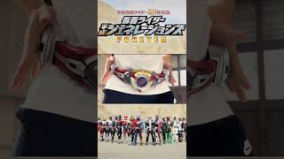 平成ジェネレーションズ FOREVERremixに合わせて劇場版 仮面ライダージオウ Over Quartzer最終フォームチェンジシーン再現してみた！